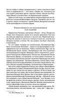 Тайная доктрина. Том 2. Антропогенезис — фото, картинка — 98