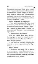 Курятник в пентхаусе — фото, картинка — 18