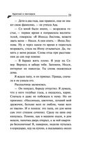 Курятник в пентхаусе — фото, картинка — 21