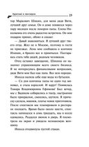 Курятник в пентхаусе — фото, картинка — 25