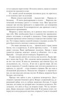 Секретарь для некроманта — фото, картинка — 11