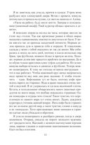 Секретарь для некроманта — фото, картинка — 15