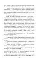 Секретарь для некроманта — фото, картинка — 17