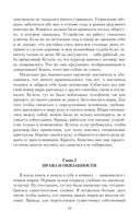 Секретарь для некроманта — фото, картинка — 18