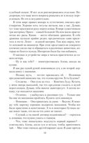 Секретарь для некроманта — фото, картинка — 19