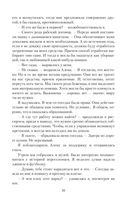 Секретарь для некроманта — фото, картинка — 20