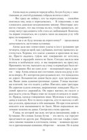 Секретарь для некроманта — фото, картинка — 21