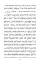 Секретарь для некроманта — фото, картинка — 22