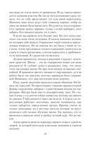 Секретарь для некроманта — фото, картинка — 23