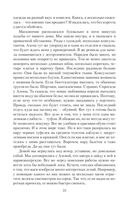 Секретарь для некроманта — фото, картинка — 25