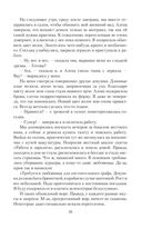 Секретарь для некроманта — фото, картинка — 26