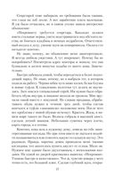 Секретарь для некроманта — фото, картинка — 27