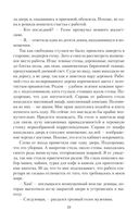 Секретарь для некроманта — фото, картинка — 28