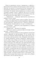 Секретарь для некроманта — фото, картинка — 29