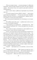 Секретарь для некроманта — фото, картинка — 30