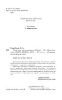 Секретарь для некроманта — фото, картинка — 4