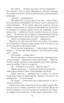 Секретарь для некроманта — фото, картинка — 31