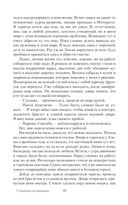 Секретарь для некроманта — фото, картинка — 33