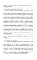 Секретарь для некроманта — фото, картинка — 34