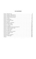 Секретарь для некроманта — фото, картинка — 35