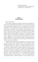 Секретарь для некроманта — фото, картинка — 5