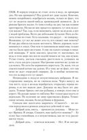 Секретарь для некроманта — фото, картинка — 7