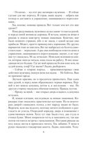 Секретарь для некроманта — фото, картинка — 8