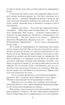 Секретарь для некроманта — фото, картинка — 9