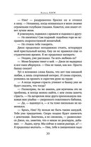 Дьявол на воде — фото, картинка — 18