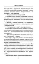 Дьявол на воде — фото, картинка — 19