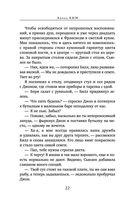 Дьявол на воде — фото, картинка — 20