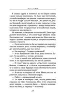 Дьявол на воде — фото, картинка — 22