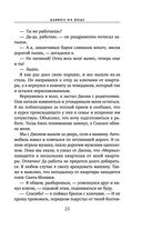 Дьявол на воде — фото, картинка — 23