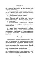 Дьявол на воде — фото, картинка — 24