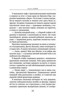 Дьявол на воде — фото, картинка — 26