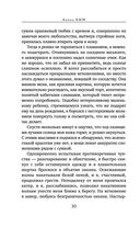 Дьявол на воде — фото, картинка — 28