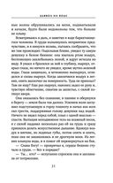 Дьявол на воде — фото, картинка — 29