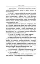 Дьявол на воде — фото, картинка — 30