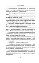 Дьявол на воде — фото, картинка — 34