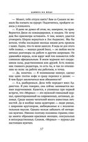 Дьявол на воде — фото, картинка — 35