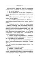 Дьявол на воде — фото, картинка — 36