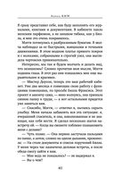 Дьявол на воде — фото, картинка — 38