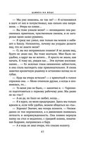 Дьявол на воде — фото, картинка — 39