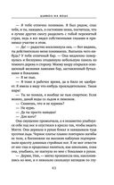 Дьявол на воде — фото, картинка — 41