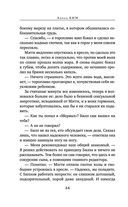 Дьявол на воде — фото, картинка — 42