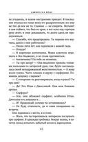 Дьявол на воде — фото, картинка — 43