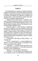 Дьявол на воде — фото, картинка — 45