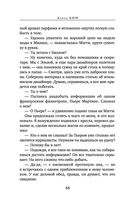 Дьявол на воде — фото, картинка — 46