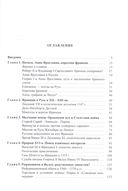 Французское королевство и Русское государство в XI-XVI веках — фото, картинка — 1