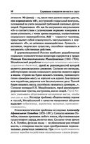 Социальная психология личности и групп — фото, картинка — 18